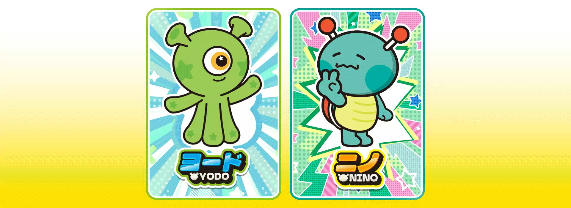 キャラクター紹介