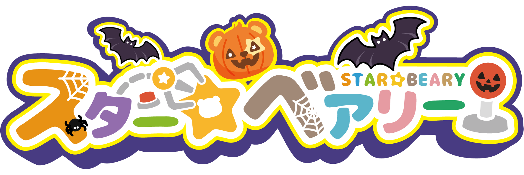 スターベアリー StarBeary 倉庫型クレーンゲーム店