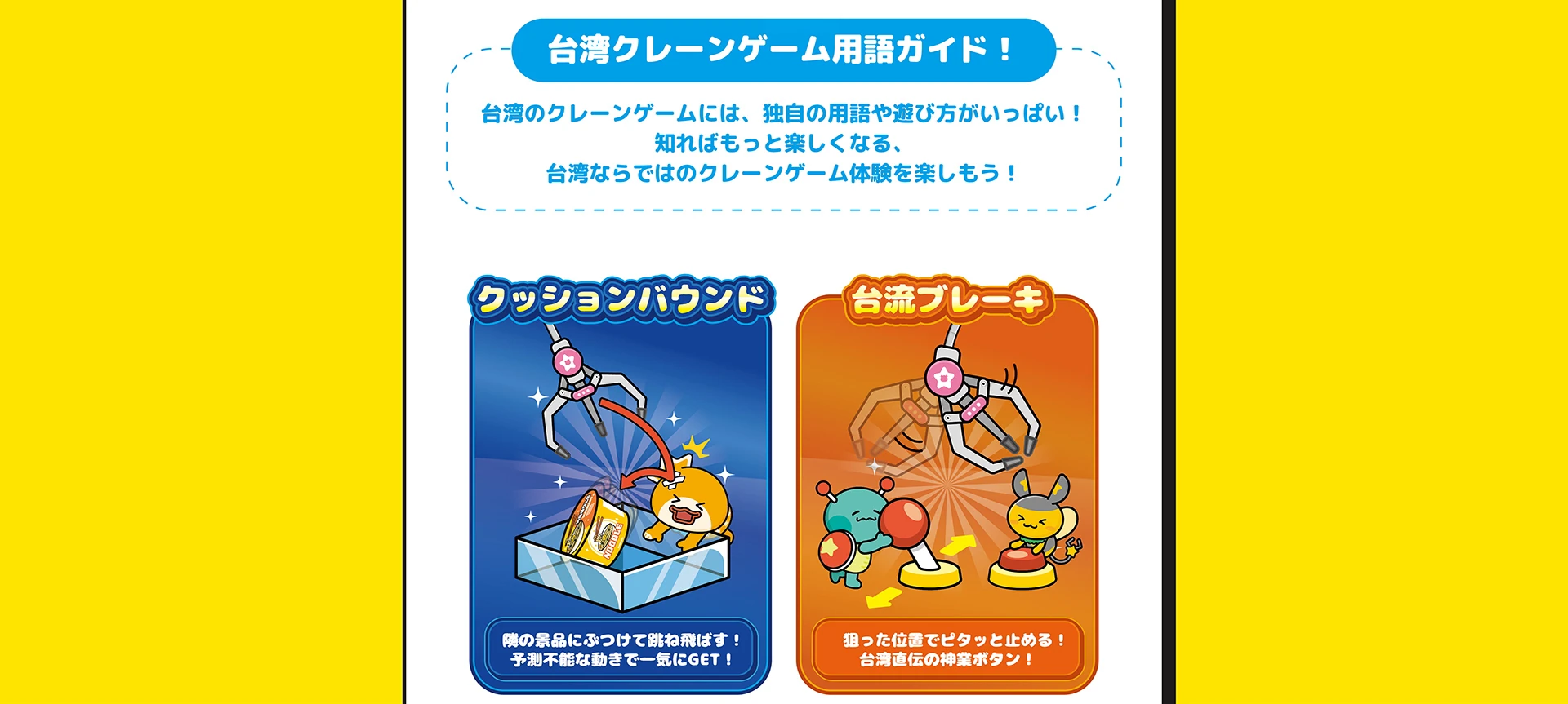 台湾クレーン