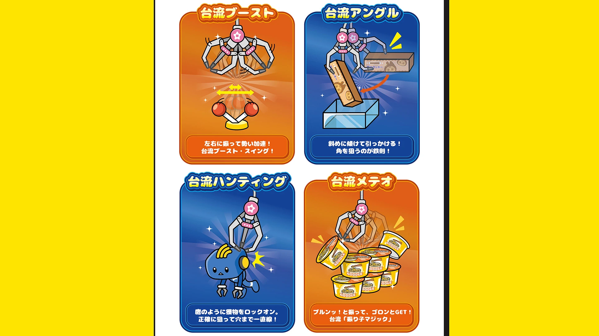 UFOキャッチャーコツ