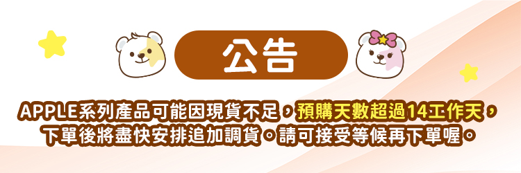 【Apple】iPhone 17 (256G/6.3吋)