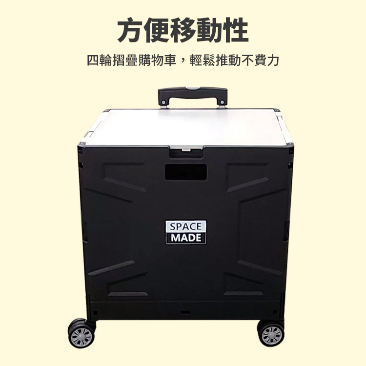 SpaceMade 多功能摺疊推車46公升,CS0009,SpaceMade多功能摺疊推車46公升,全館商品,生活用品,COSTCO限定