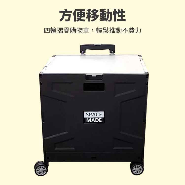 SpaceMade 多功能摺疊推車46公升,CS0009,SpaceMade多功能摺疊推車46公升,全館商品,生活用品,COSTCO限定