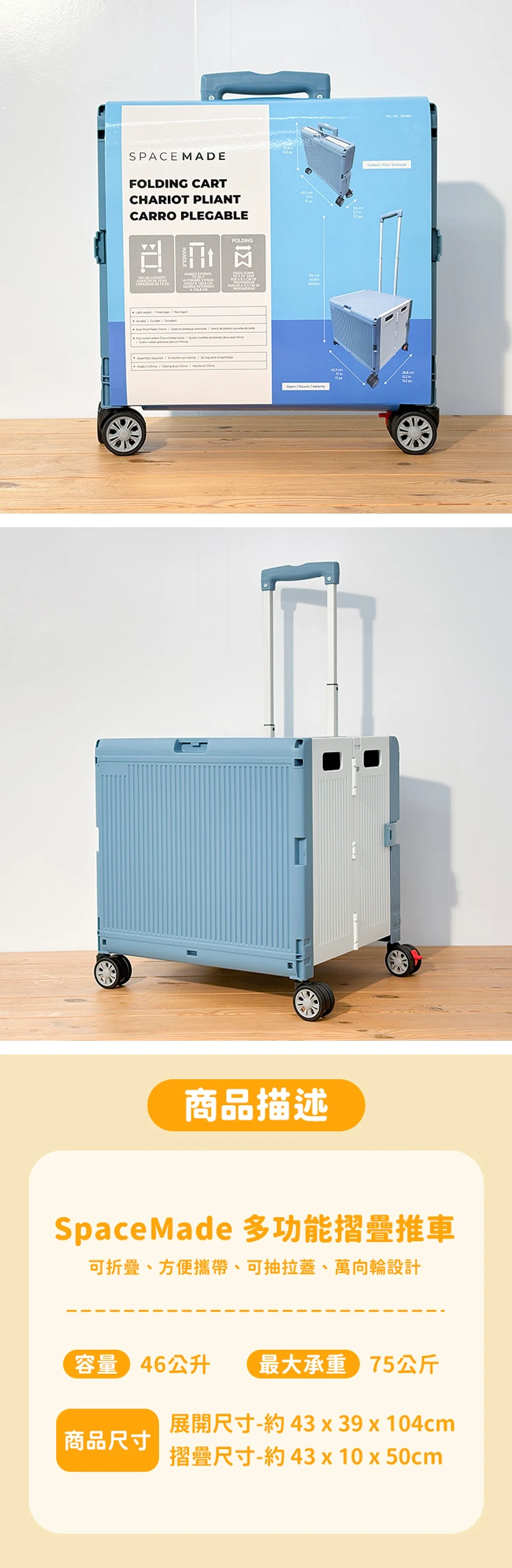 SpaceMade 多功能摺疊推車46公升,CS0009,SpaceMade多功能摺疊推車46公升,全館商品,生活用品,COSTCO限定