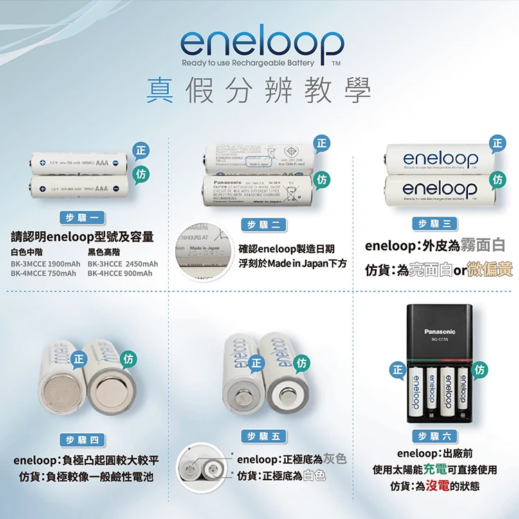 Panasonic Eneloop 充電電池 10入 (3號AA/ 4號AAA),CS0042,PanasonicEneloop充電電池10入(3號AA/4號AAA),生活用品,品牌分類,COSTCO限定