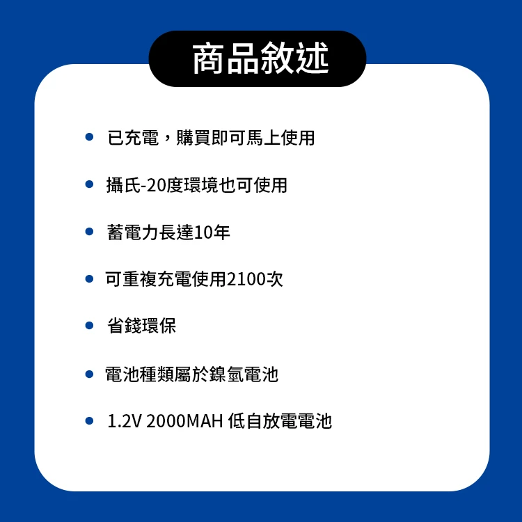 Panasonic Eneloop 充電電池 10入 (3號AA/ 4號AAA),CS0042,PanasonicEneloop充電電池10入(3號AA/4號AAA),生活用品,品牌分類,COSTCO限定