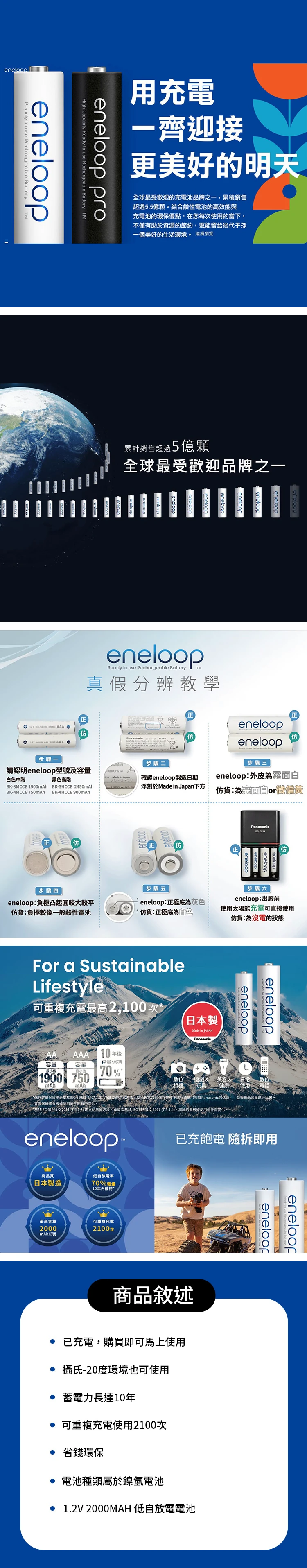 Panasonic Eneloop 充電電池 10入 (3號AA/ 4號AAA),CS0042,PanasonicEneloop充電電池10入(3號AA/4號AAA),生活用品,品牌分類,COSTCO限定