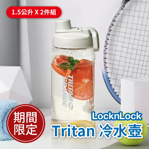 LocknLock Tritan 冷水壺 1.5公升 X 2件組