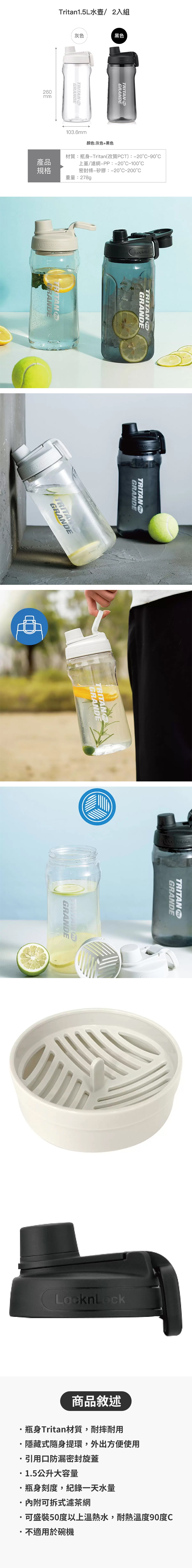 LocknLock Tritan 冷水壺 1.5公升 X 2件組,CS0080,LocknLockTritan冷水壺1.5公升X2件組,全館商品,生活用品,餐廚用品
