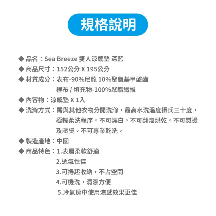 Sea Breeze 雙人涼感床墊,CS0090,SeaBreeze雙人涼感床墊,全館商品,生活用品,COSTCO限定