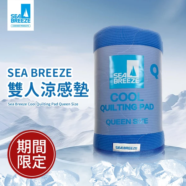 Sea Breeze 雙人涼感床墊