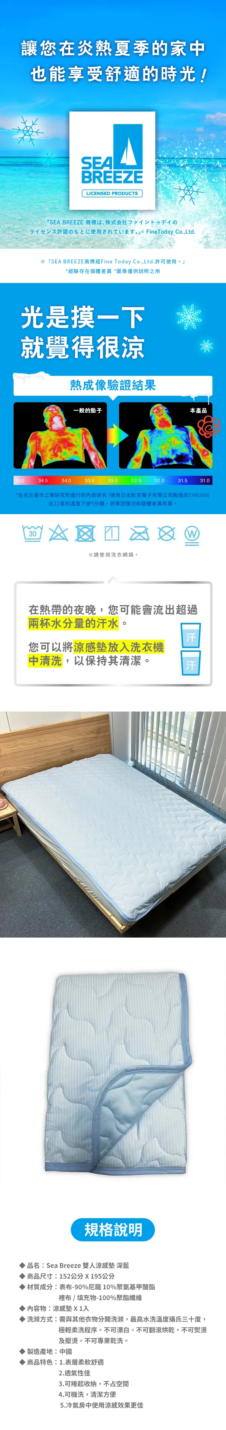 Sea Breeze 雙人涼感床墊,CS0090,SeaBreeze雙人涼感床墊,全館商品,生活用品,COSTCO限定