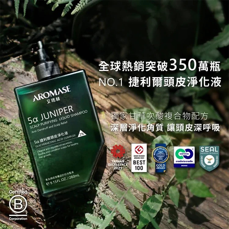 AROMASE 艾瑪斯5α捷利爾冰湛頭皮淨化液500mL 2入組,CS0091,AROMASE艾瑪斯5α捷利爾冰湛頭皮淨化液500mL2入組,全館商品,生活用品,COSTCO限定