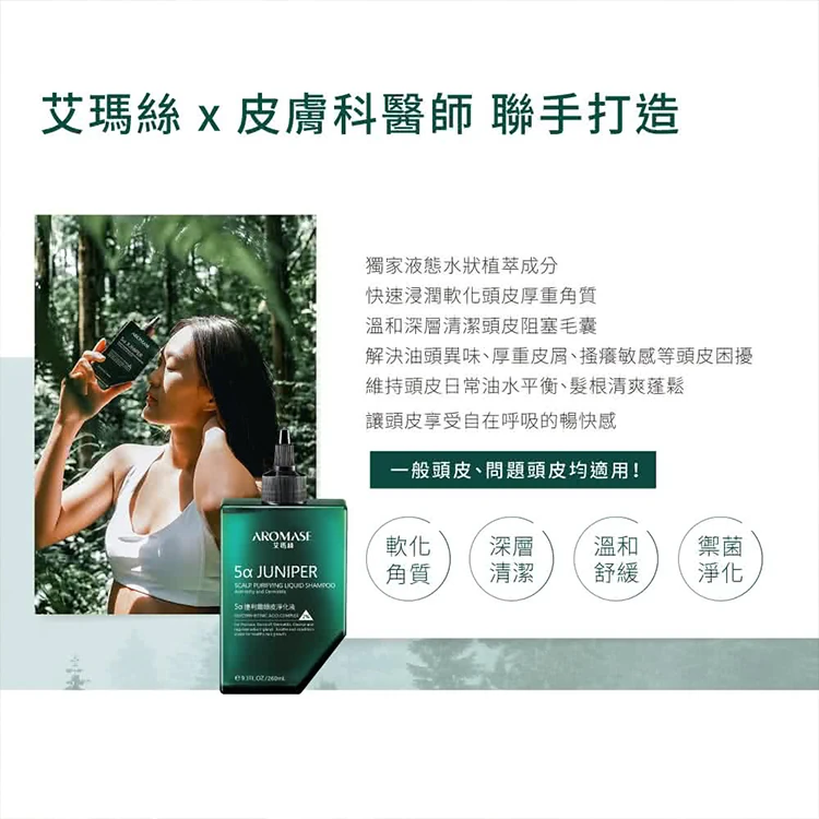 AROMASE 艾瑪斯5α捷利爾冰湛頭皮淨化液500mL 2入組,CS0091,AROMASE艾瑪斯5α捷利爾冰湛頭皮淨化液500mL2入組,全館商品,生活用品,COSTCO限定