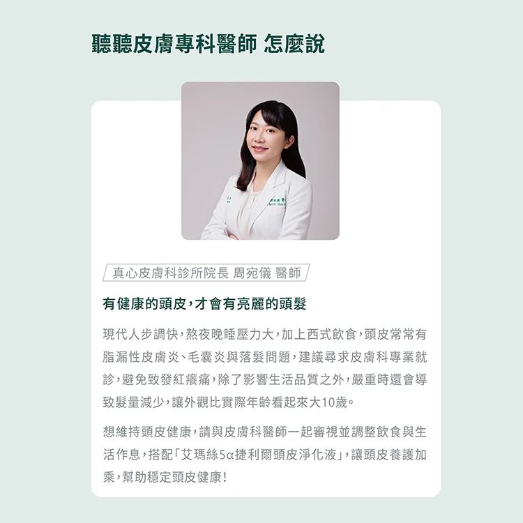 AROMASE 艾瑪斯5α捷利爾冰湛頭皮淨化液500mL 2入組,CS0091,AROMASE艾瑪斯5α捷利爾冰湛頭皮淨化液500mL2入組,全館商品,生活用品,COSTCO限定