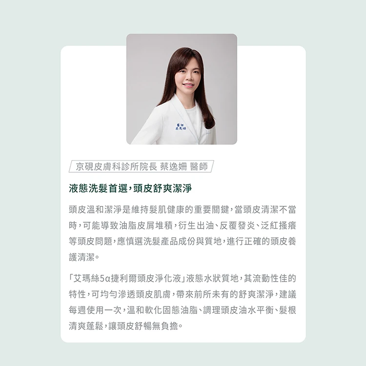AROMASE 艾瑪斯5α捷利爾冰湛頭皮淨化液500mL 2入組,CS0091,AROMASE艾瑪斯5α捷利爾冰湛頭皮淨化液500mL2入組,全館商品,生活用品,COSTCO限定
