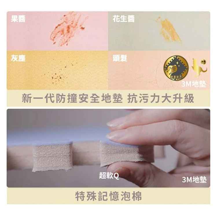 3M 兒童安全地墊 燕麥奶色 32公分 X 18片,CS0098,3M兒童安全地墊燕麥奶色32公分X18片,全館商品,生活用品,COSTCO限定