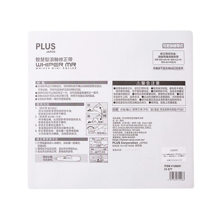 PLUS 智慧滾輪修正帶長度6公尺正帶4入+ 替換帶14入,CS0099,PLUS智慧滾輪修正帶長度6公尺正帶4入+替換帶14入,全館商品,生活用品,COSTCO限定