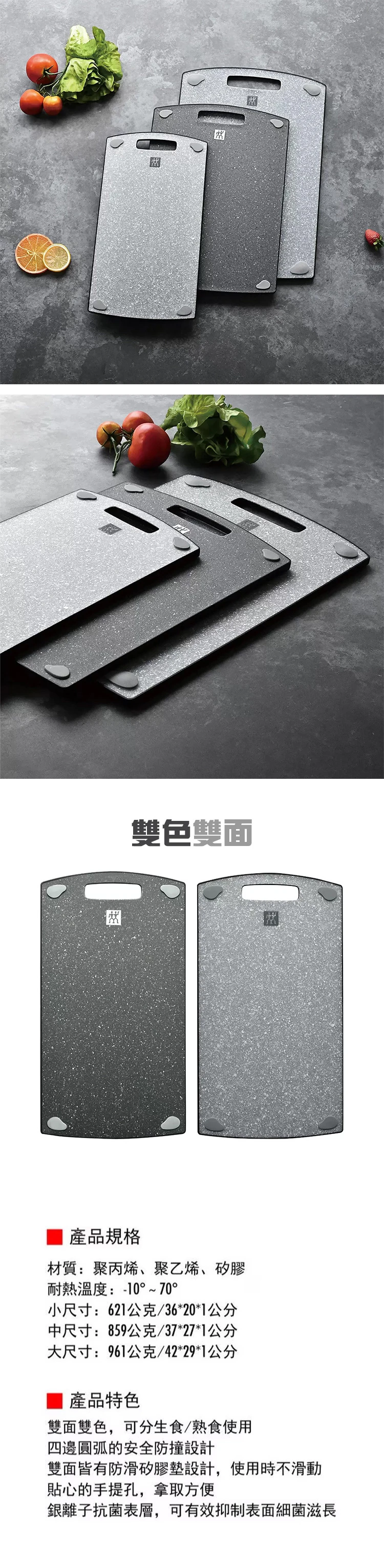 Zwilling 德國雙人牌砧板 3件組,CS0105,Zwilling德國雙人牌砧板3件組,全館商品,生活用品,COSTCO限定