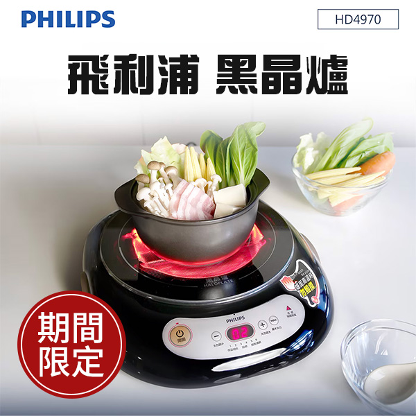 Philips 飛利浦 黑晶爐 HD4970