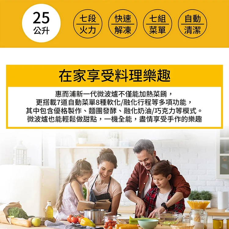 Whirlpool惠而浦 25L微電腦觸控式微波爐 (WMWE250B),CS0114,Whirlpool惠而浦25L微電腦觸控式微波爐(WMWE250B),全館商品,品牌分類,COSTCO限定
