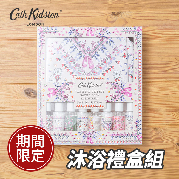 Cath Kidston沐浴禮盒組(經典玫瑰茶調)