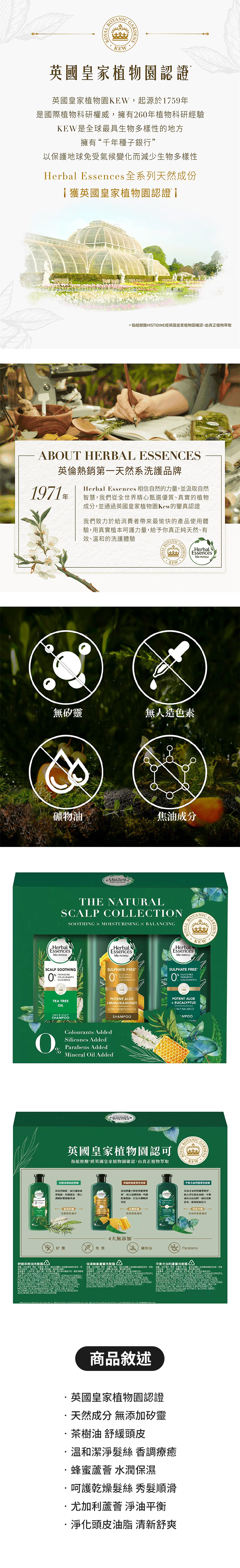 Herbal Essence 洗髮露 400毫升 X 3入 (茶樹油 / 蜂蜜蘆薈 / 尤加利蘆薈)