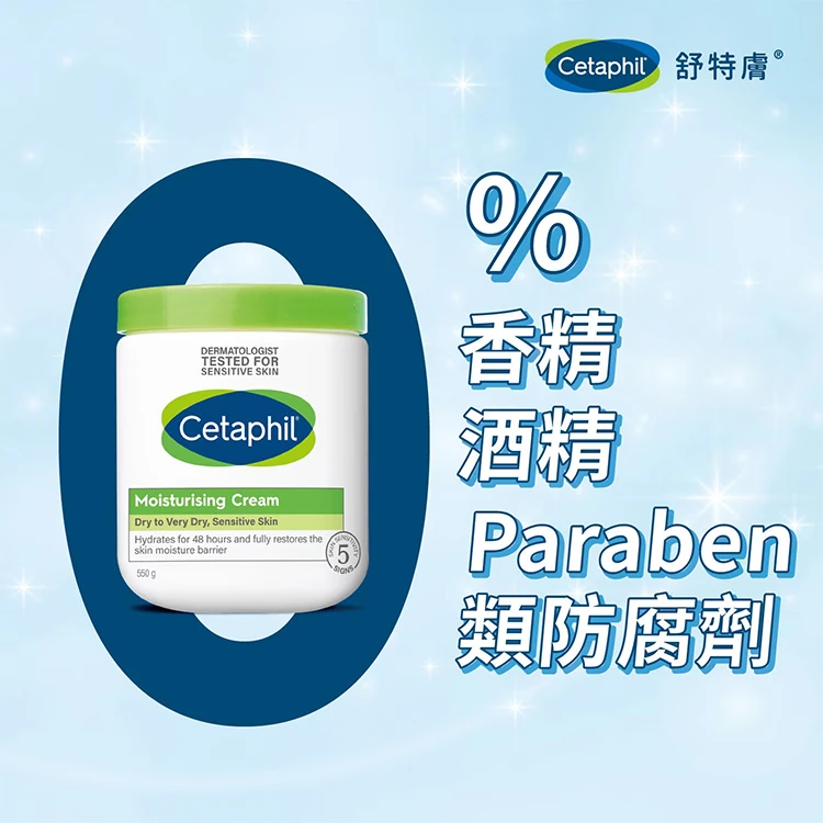 舒特膚長效潤膚霜 550公克,CS0156,舒特膚長效潤膚霜550公克,全館商品,生活用品,COSTCO限定
