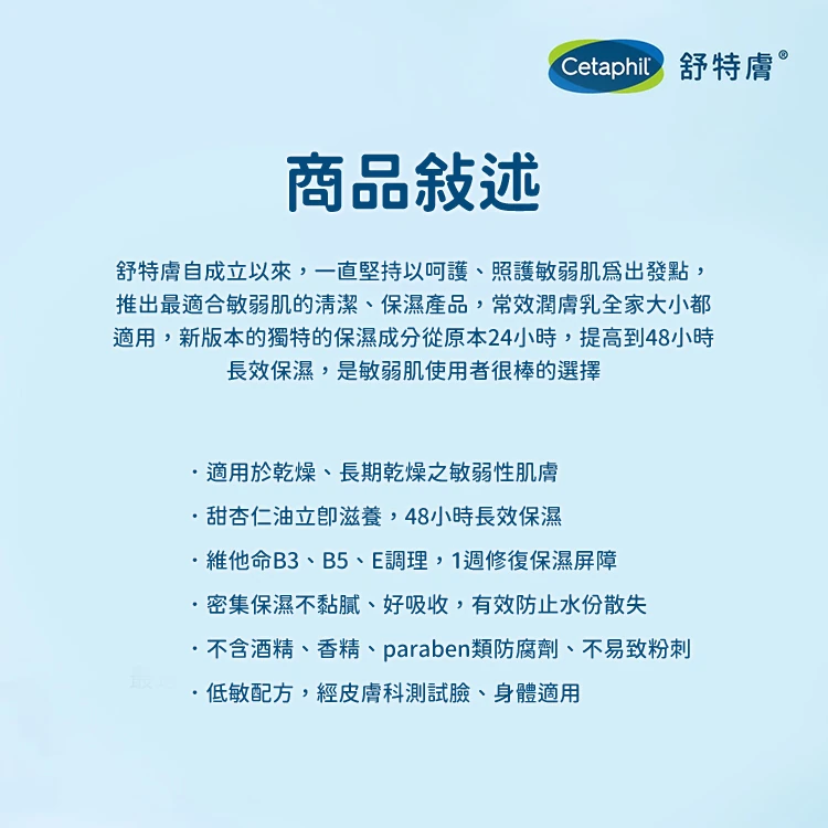 舒特膚長效潤膚霜 550公克,CS0156,舒特膚長效潤膚霜550公克,全館商品,生活用品,COSTCO限定