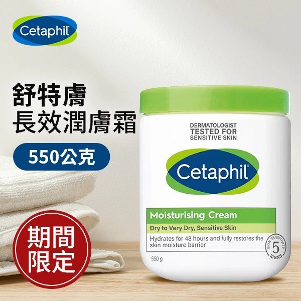 舒特膚長效潤膚霜 550公克