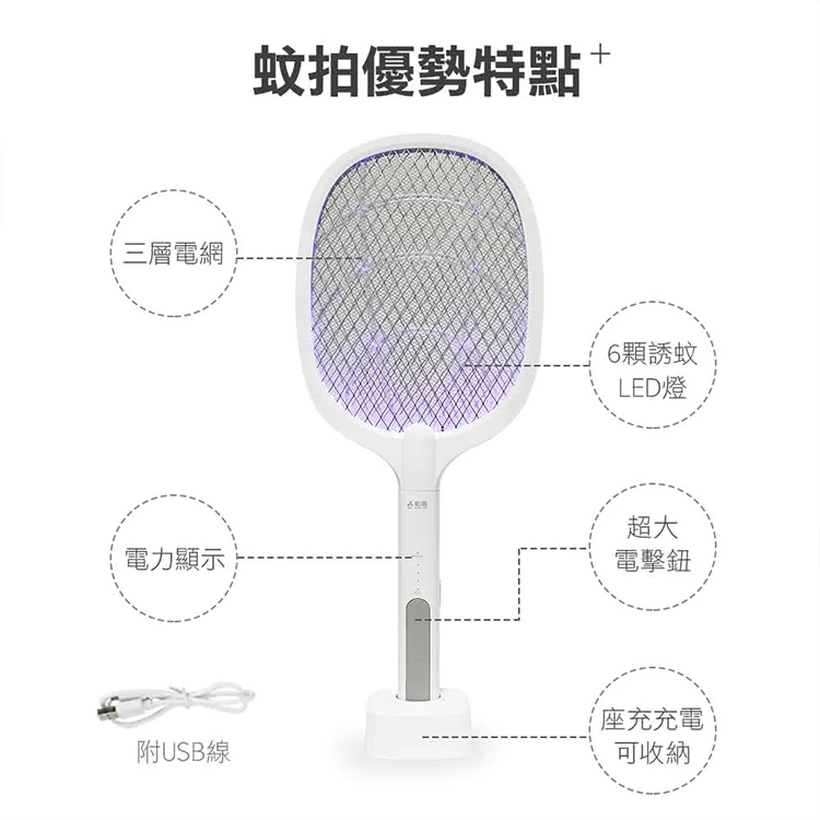 勳風 二合一充電式捕蚊拍(DHF-T7042),CS0171,勳風二合一充電式捕蚊拍(DHF-T7042),全館商品,生活用品,品牌分類
