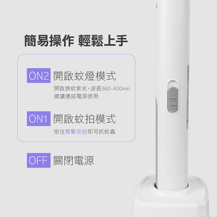 勳風 二合一充電式捕蚊拍(DHF-T7042),CS0171,勳風二合一充電式捕蚊拍(DHF-T7042),全館商品,生活用品,品牌分類