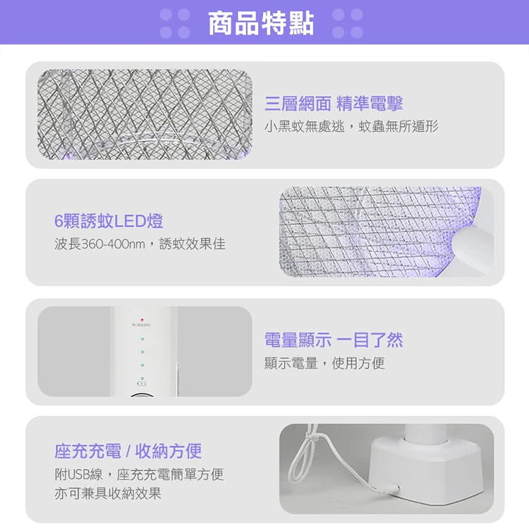 勳風 二合一充電式捕蚊拍(DHF-T7042),CS0171,勳風二合一充電式捕蚊拍(DHF-T7042),全館商品,生活用品,品牌分類