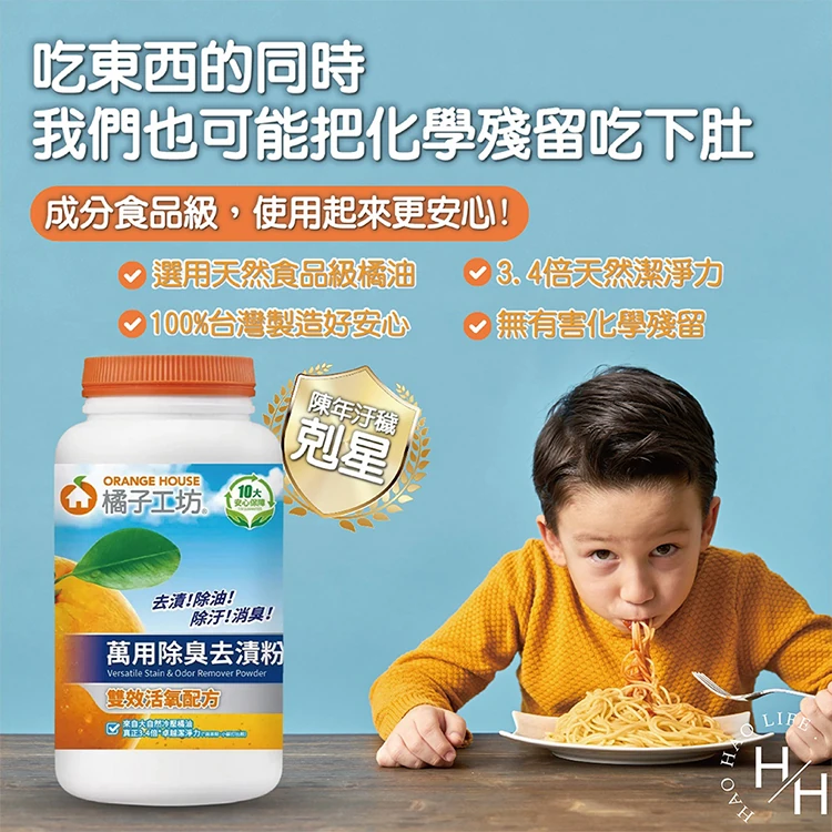 橘子工坊 萬用除臭去漬粉 1250公克,CS0173,橘子工坊萬用除臭去漬粉1250公克,全館商品,生活用品,COSTCO限定