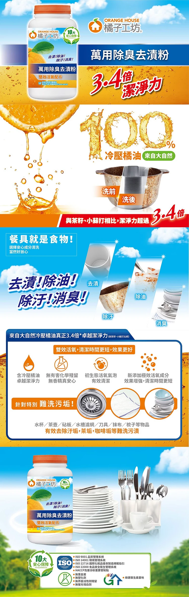 橘子工坊 萬用除臭去漬粉 1250公克,CS0173,橘子工坊萬用除臭去漬粉1250公克,全館商品,生活用品,COSTCO限定