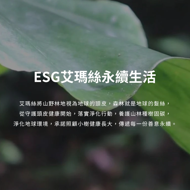 艾瑪絲 草本胺基酸每日健康去屑洗髮精 1000毫升,CS0180,艾瑪絲草本胺基酸每日健康去屑洗髮精1000毫升,全館商品,生活用品,COSTCO限定
