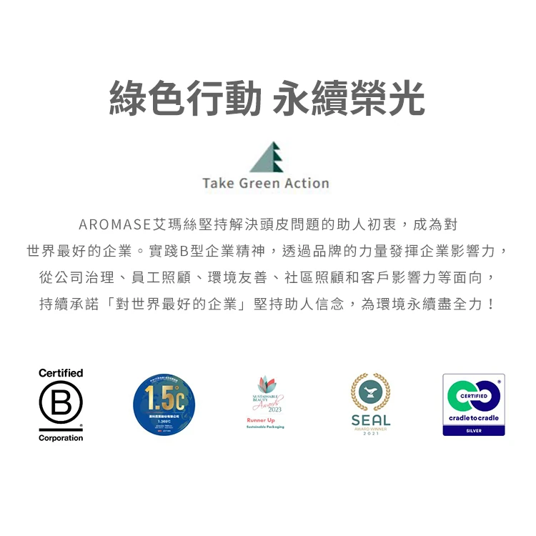 艾瑪絲 草本胺基酸每日健康去屑洗髮精 1000毫升,CS0180,艾瑪絲草本胺基酸每日健康去屑洗髮精1000毫升,全館商品,生活用品,COSTCO限定