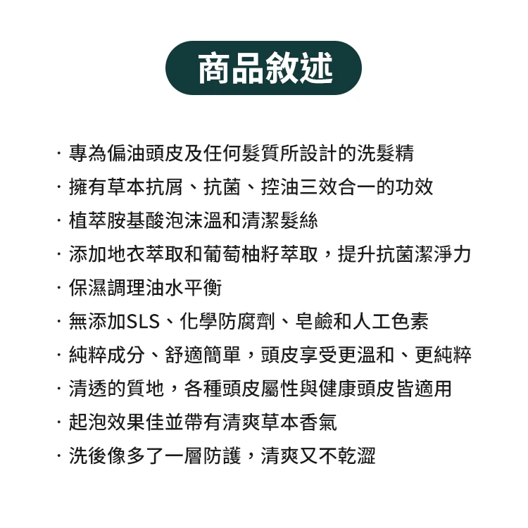 艾瑪絲 草本胺基酸每日健康去屑洗髮精 1000毫升,CS0180,艾瑪絲草本胺基酸每日健康去屑洗髮精1000毫升,全館商品,生活用品,COSTCO限定