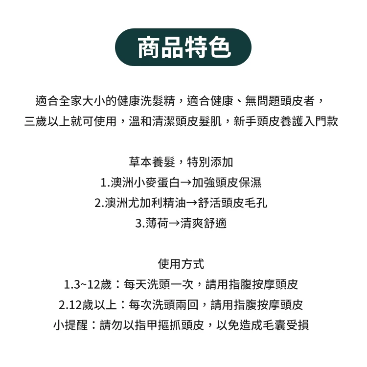 艾瑪絲 草本胺基酸每日健康去屑洗髮精 1000毫升,CS0180,艾瑪絲草本胺基酸每日健康去屑洗髮精1000毫升,全館商品,生活用品,COSTCO限定