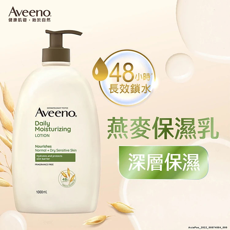 艾惟諾 燕麥保濕乳 1公升,CS0196,艾惟諾燕麥保濕乳1公升,全館商品,生活用品,COSTCO限定