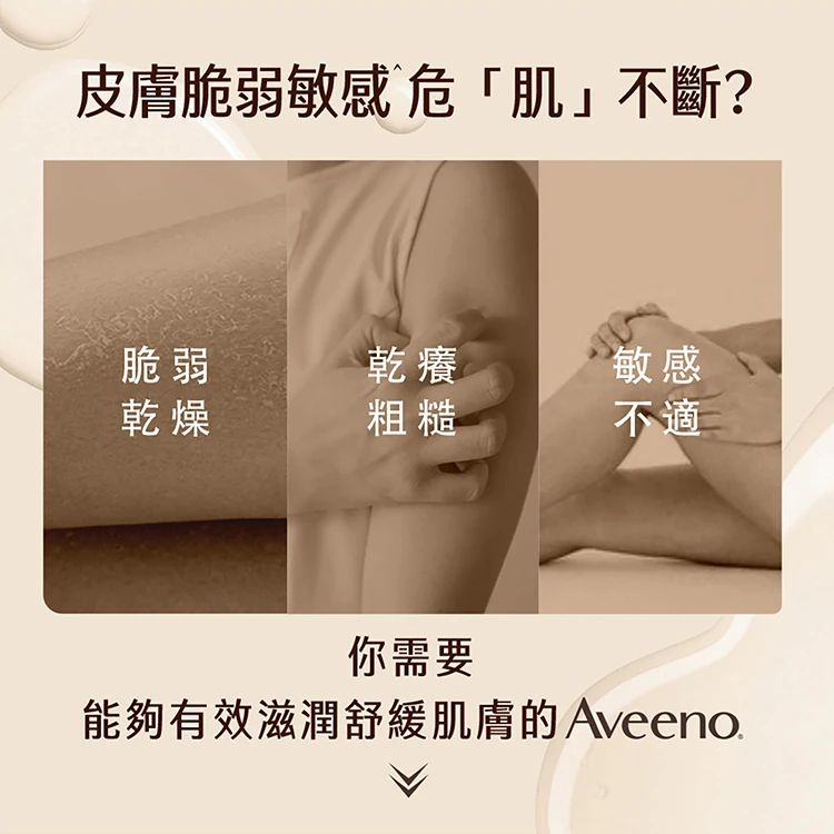 艾惟諾 燕麥保濕乳 1公升,CS0196,艾惟諾燕麥保濕乳1公升,全館商品,生活用品,COSTCO限定
