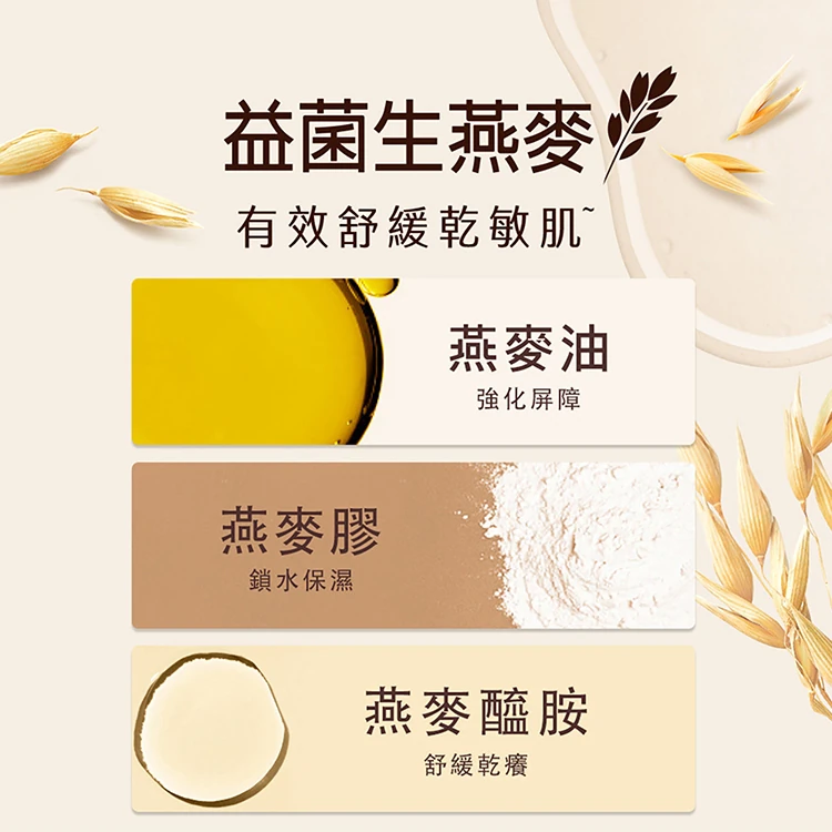 艾惟諾 燕麥保濕乳 1公升,CS0196,艾惟諾燕麥保濕乳1公升,全館商品,生活用品,COSTCO限定