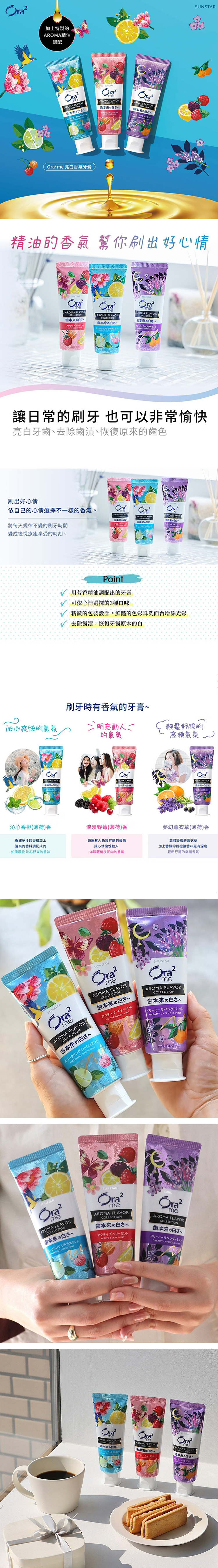 Ora2me 亮白香氛牙膏 130公克 X 5入