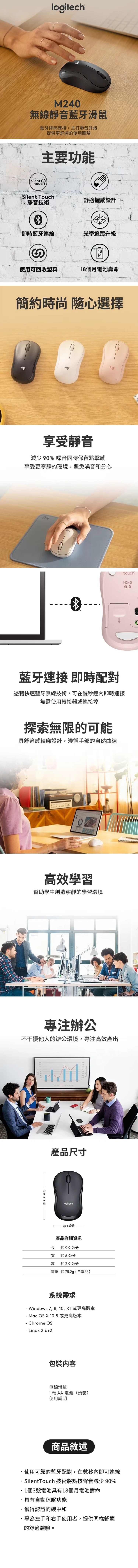 羅技 M240 靜音藍牙滑鼠 2入,CS0204,羅技M240靜音藍牙滑鼠2入,全館商品,COSTCO限定,3C品牌