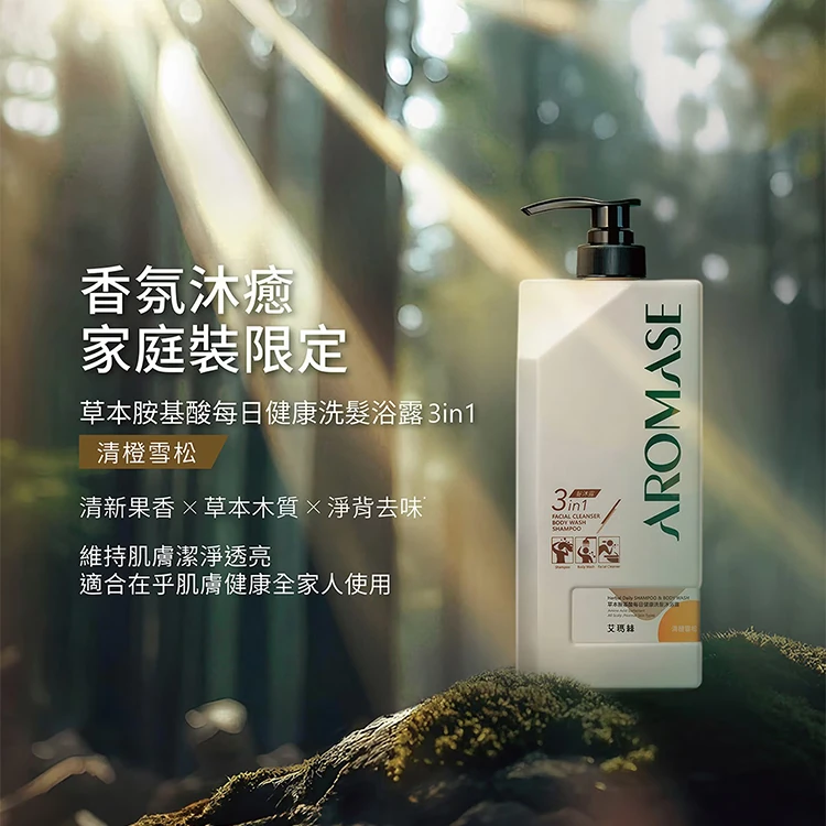 艾瑪絲 草本胺基酸每日健康洗髮沐浴露 1000毫升,CS0221,艾瑪絲草本胺基酸每日健康洗髮沐浴露1000毫升,全館商品,生活用品,COSTCO限定