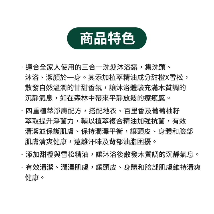 艾瑪絲 草本胺基酸每日健康洗髮沐浴露 1000毫升,CS0221,艾瑪絲草本胺基酸每日健康洗髮沐浴露1000毫升,全館商品,生活用品,COSTCO限定