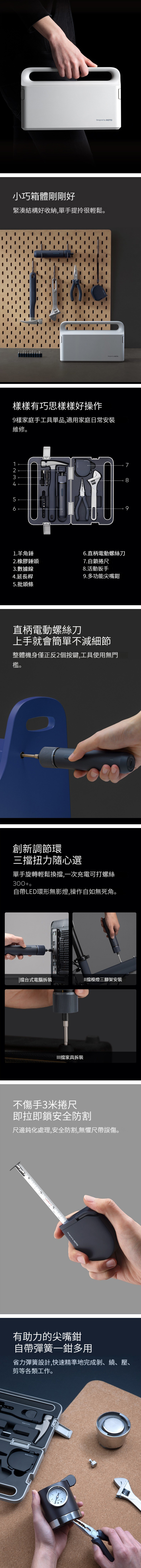 HOTO 家用工具組多功能螺絲批工具箱