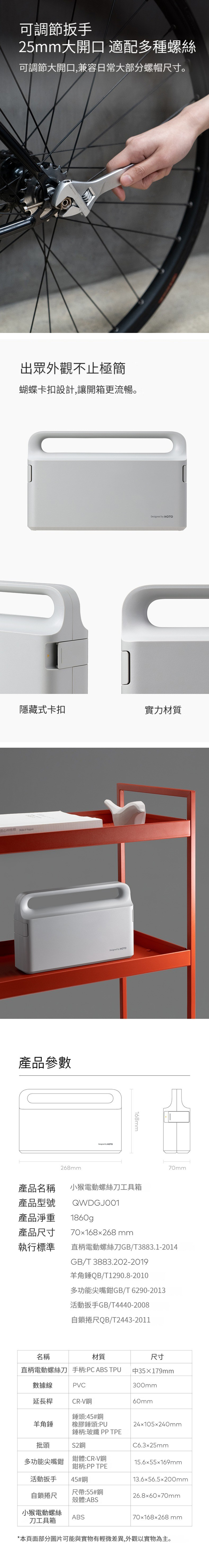 HOTO 家用工具組多功能螺絲批工具箱