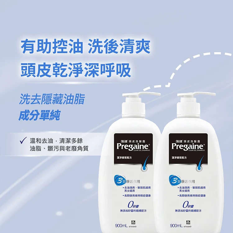 落建 頭皮洗髮露 900毫升(單入),CS0233,落建頭皮洗髮露900毫升(單入),全館商品,生活用品,COSTCO限定
