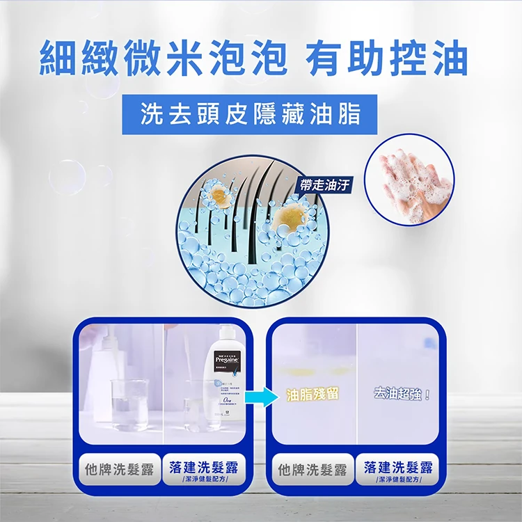 落建 頭皮洗髮露 900毫升(單入),CS0233,落建頭皮洗髮露900毫升(單入),全館商品,生活用品,COSTCO限定
